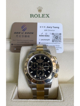 二手   ▶️  Rolex 勞力士  DAYTONA ◀️   116503   2016年 (40mm)