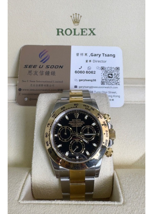 二手  ▶️ Rolex 勞力士  DAYTONA◀️  116503    2016年 (40mm)
