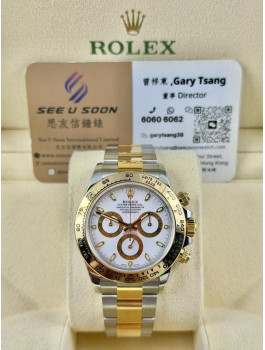 二手   ▶️  Rolex 勞力士  DAYTONA ◀️  116503  2023年錶  (40mm)