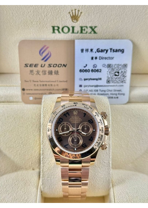 Rolex 勞力士 DAYTONA ◀️  116505 玫瑰金朱古力地通  2015年錶   (40mm)