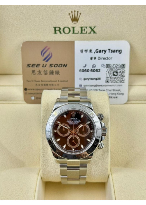 二手 ▶️  Rolex 勞力士  DAYTONA ◀️   116520   2009年錶 (40mm) 