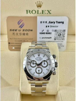 二手 ▶️  Rolex 勞力士  DAYTONA ◀️  116520  白面地通拿 (40mm)