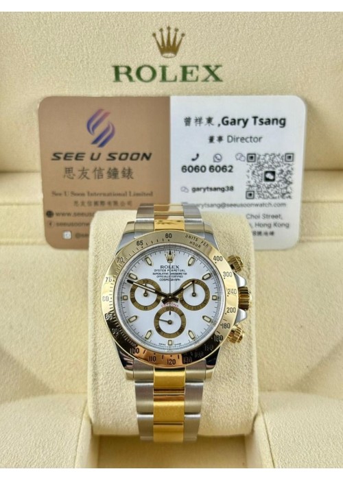 二手 ▶️ Rolex 勞力士 Daytona ◀️ 116523 金鋼地通拿 (40mm)