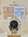  Rolex 勞力士 Daytona 116523