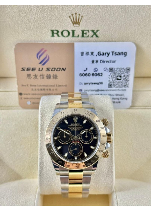  Rolex 勞力士 Daytona 116523