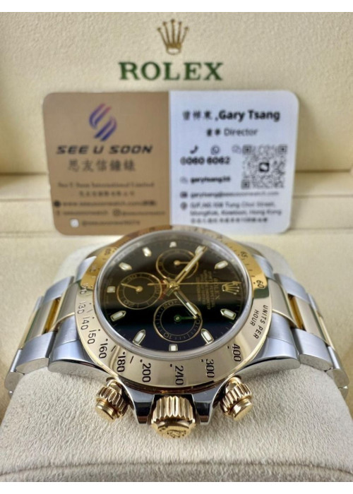  Rolex 勞力士 Daytona 116523