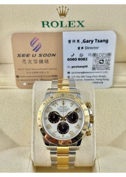 二手 ▶️  Rolex 勞力士 Daytona ◀️  116523  金鋼地通拿  2014年錶 (40mm)