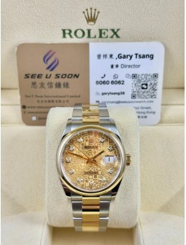 二手  ▶️  Rolex 勞力士  DATEJUST ◀️  126203 - 2020年錶 (36mm) 
