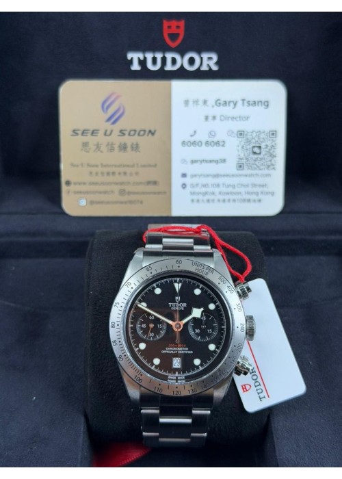 二手  ▶️  TUDOR  帝舵表  Black Bay Chrono ◀️  M79350N - 2018年錶  (41mm)