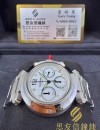 二手 ▶️  Cartier 卡地亞  Pasha C Chronograph ◀️   2412