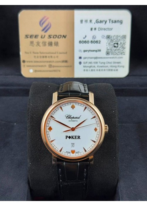 二手 ▶️  CHOPARD  蕭邦   CLASSIC  Poker ◀️  161278 - 5017  (40mm)