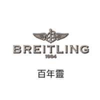 BREITLING 百年靈