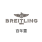 BREITLING 百年靈