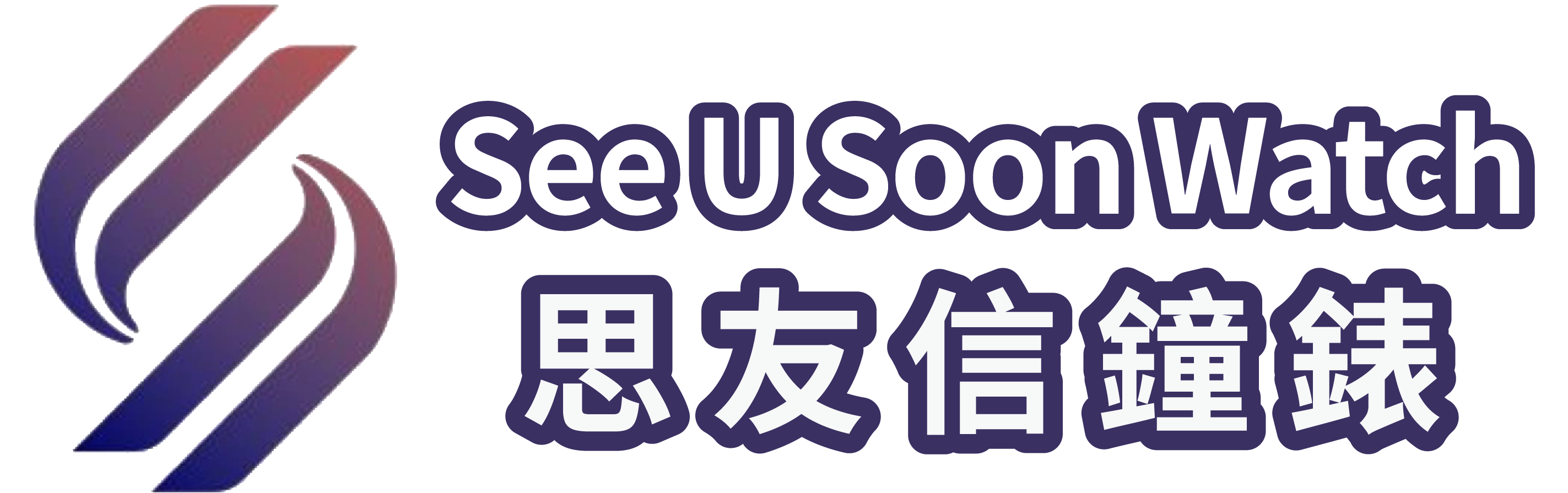 See U Soon International Limited