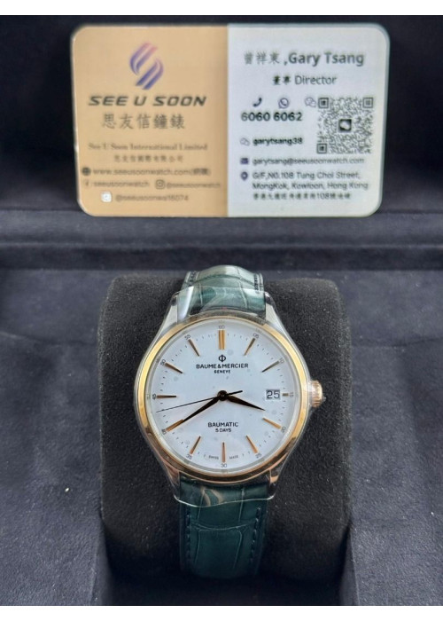 全新 ▶️ Baume & Mercier 名士  Clifton  ◀️ A10401 2025年錶 (40mm)