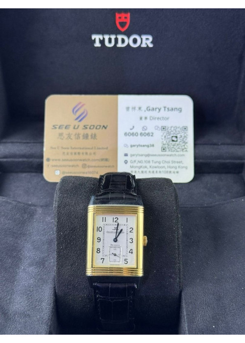 二手 ▶️ JAEGER-LECOULTRE積家 Reverso Classic◀️ 270.5.622 2002年錶 (26mm)  