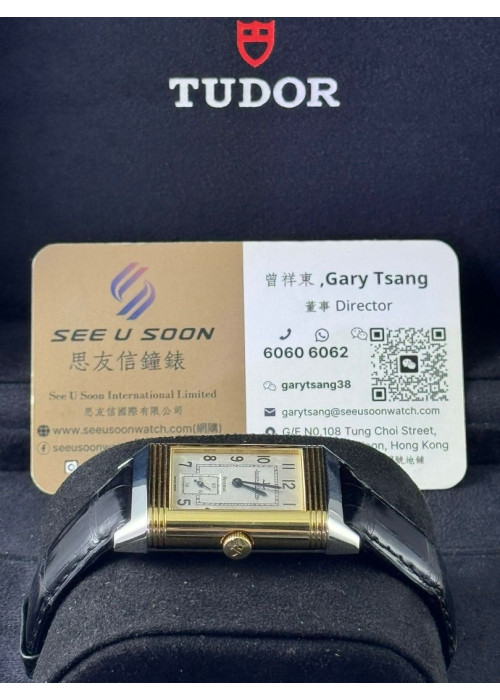 二手 ▶️ JAEGER-LECOULTRE積家 Reverso Classic◀️ 270.5.622 2002年錶 (26mm)  
