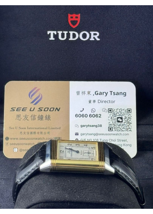 二手 ▶️ JAEGER-LECOULTRE積家 Reverso Classic◀️ 270.5.622 2002年錶 (26mm)  