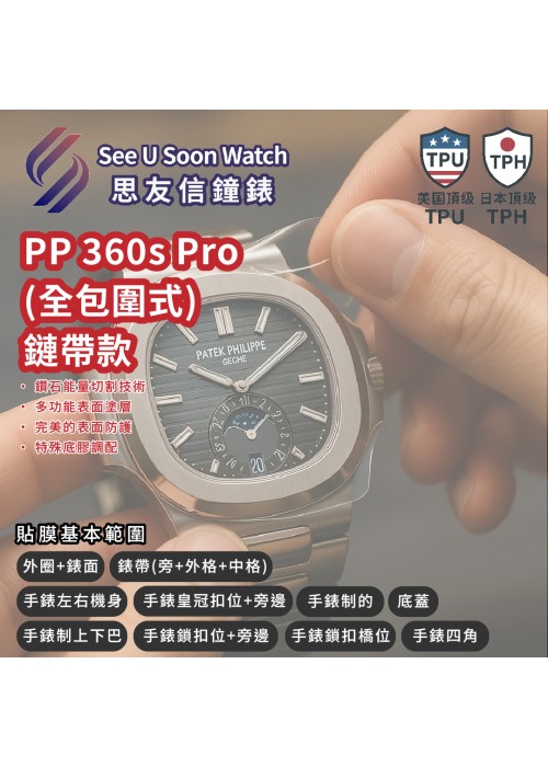 其他品牌 抹油 拋光 翻新 或維修服務計劃