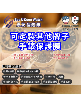 定製其他品牌貼膜服務