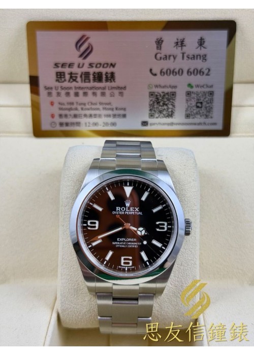二手 ▶️  Rolex 勞力士 Explorer  ◀️  214270 - 2018年錶 (39mm)
