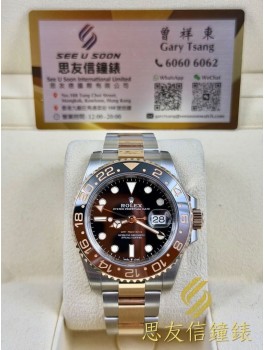二手  ▶️  Rolex 勞力士   GMT-MASTER II  ◀️  126711CHNR - 2019年錶 (40mm)