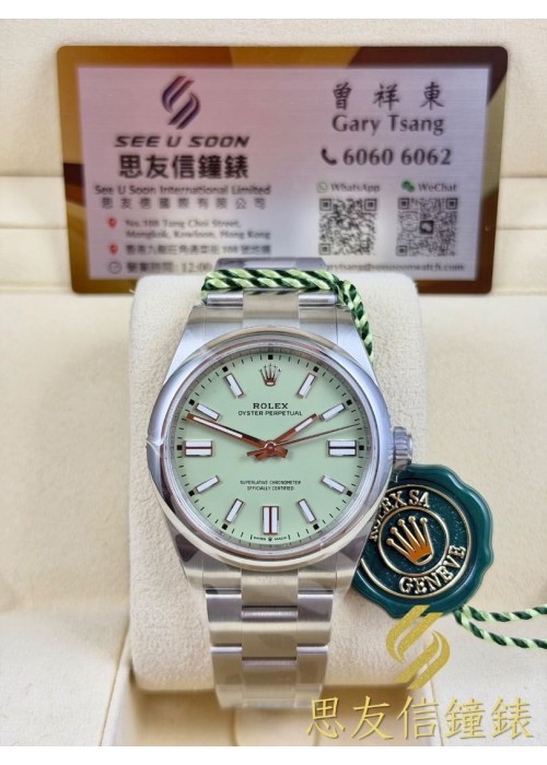 全新 100% NEW ▶️  Rolex 勞力士 Oyster Perpetual 41 ◀️  134300 (41mm) 