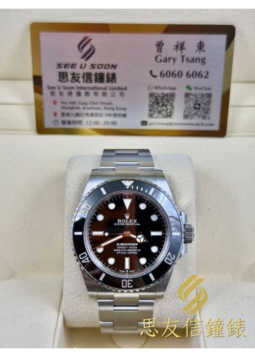 二手 ▶️  Rolex 勞力士 SUBMARINER ◀️  124060 - 2024年錶 (40mm)