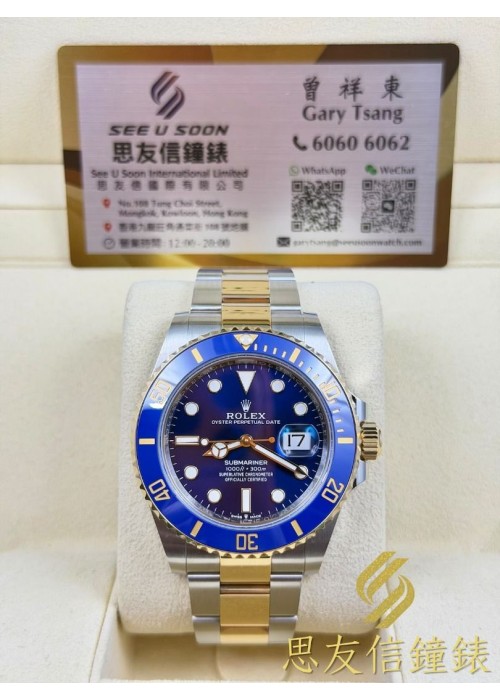 二手 ▶️ Rolex 勞力士 Submariner Date ◀️  126613LB - 2026年02月 (41mm)