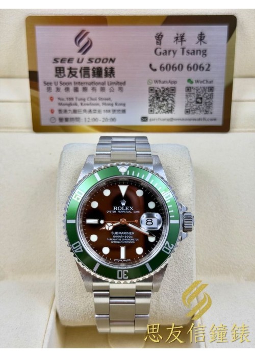 二手 ▶️  Rolex 勞力士 Submariner  Date ◀️  16610LV  - 2008年錶  (40mm)
