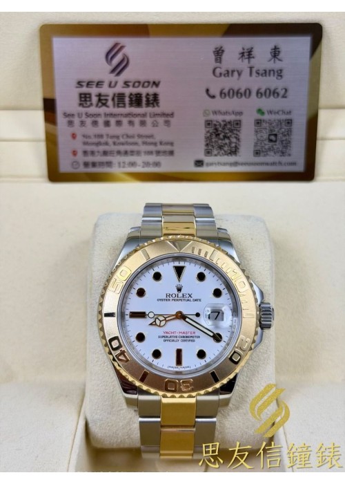 二手 ▶️  Rolex 勞力士 Yacht-Master ◀️  16623  (40mm)