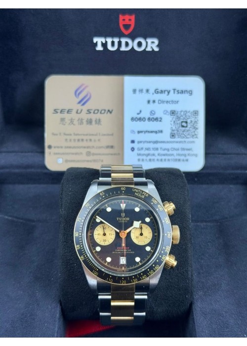 二手  ▶️  TUDOR  帝舵表  BLACK BAY CHRONO S&G ◀️  M79363N - 2023年錶 (41mm) 